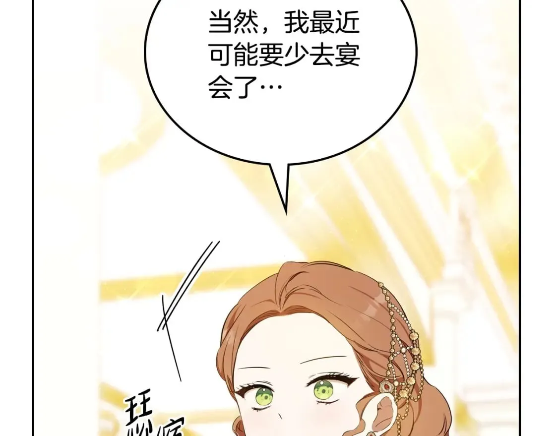 第130话 下次你就告诉我 第214页