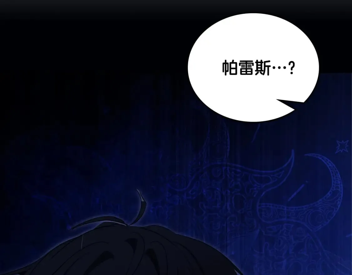 第130话 下次你就告诉我 第217页