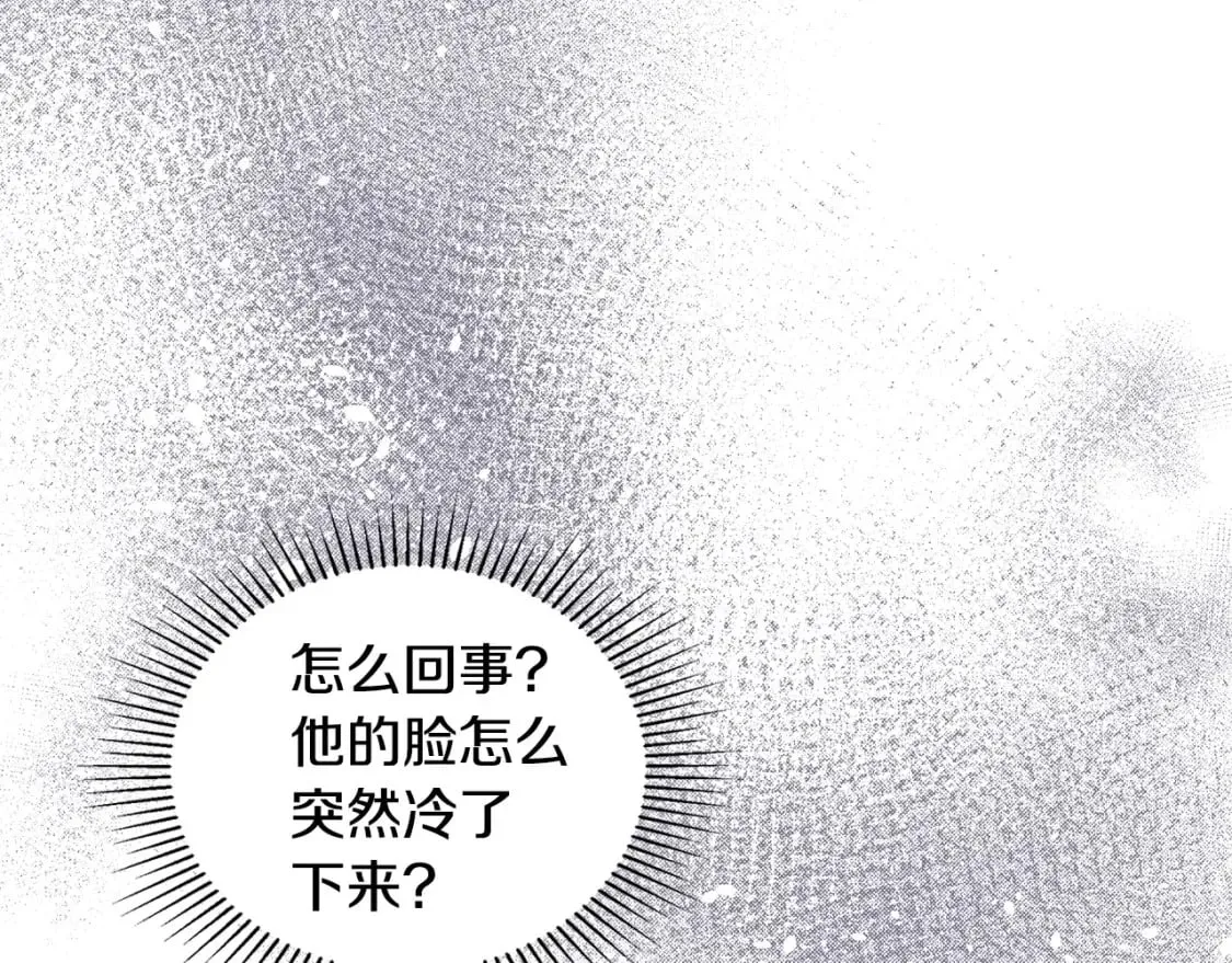 第130话 下次你就告诉我 第221页