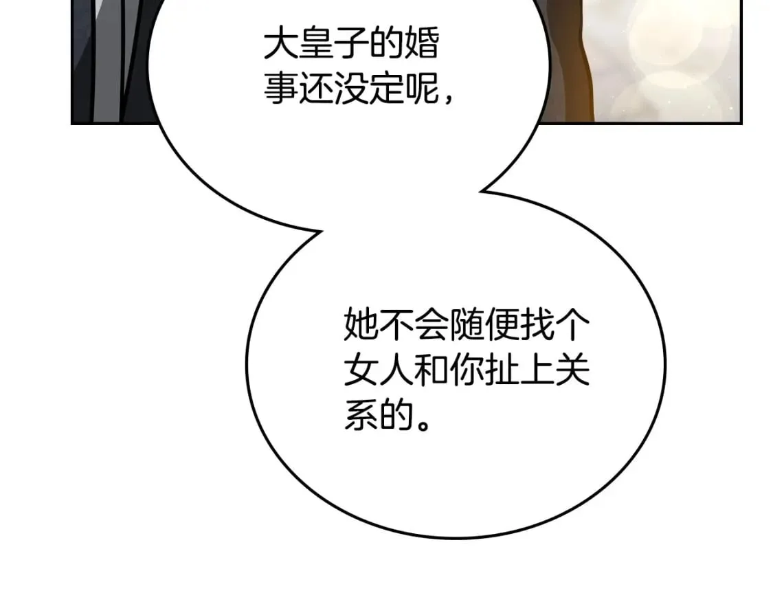 第130话 下次你就告诉我 第224页