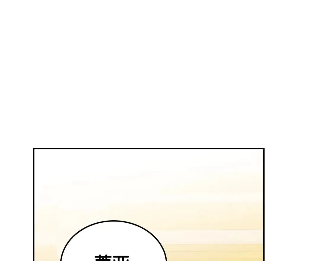 第130话 下次你就告诉我 第226页