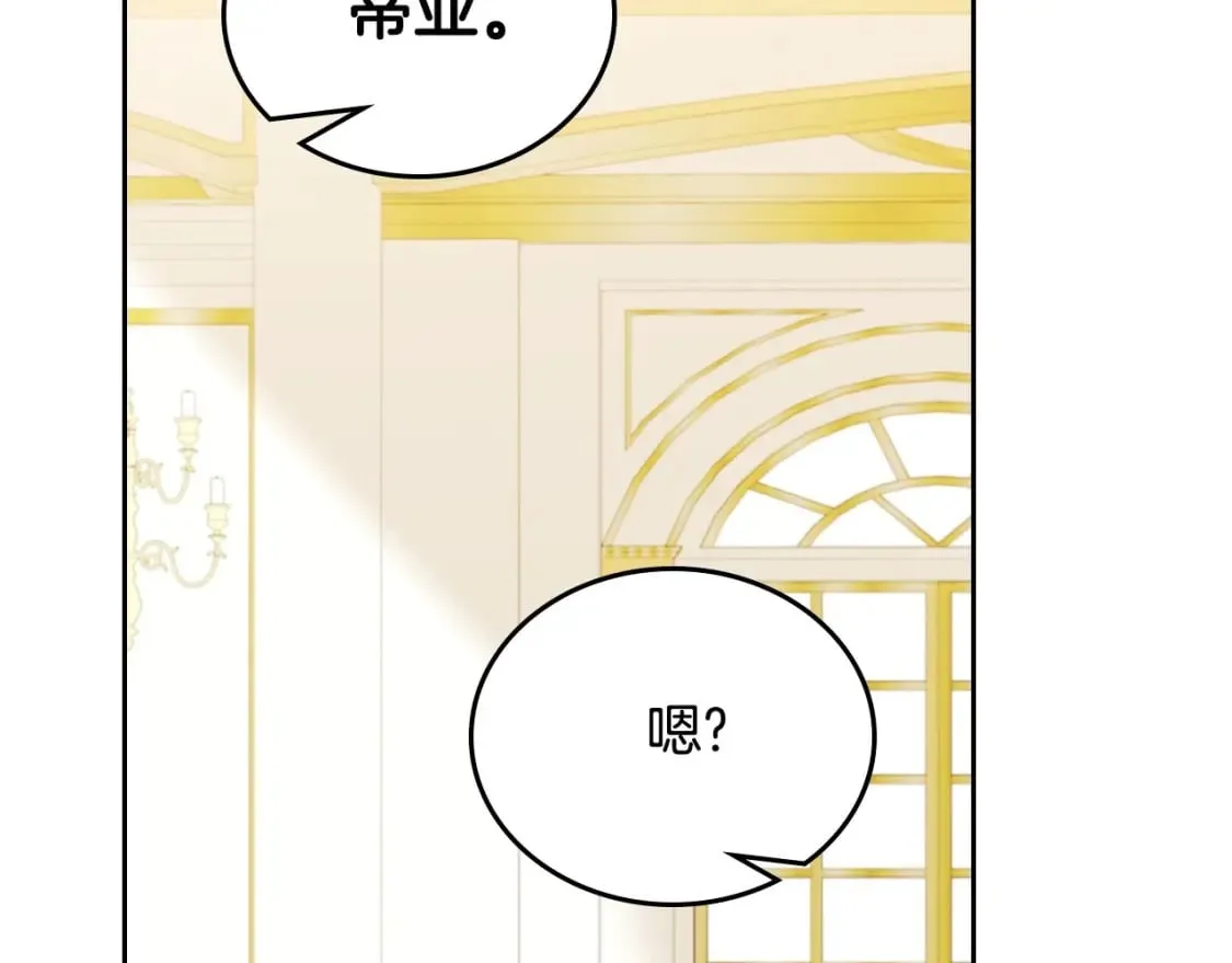 第130话 下次你就告诉我 第227页