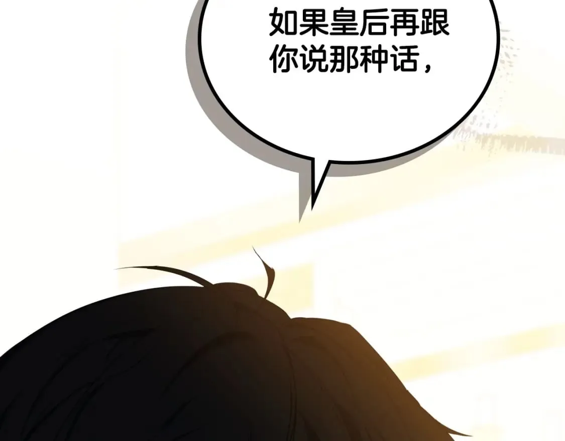第130话 下次你就告诉我 第230页