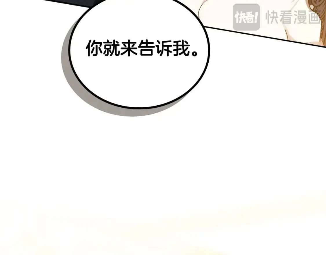 第130话 下次你就告诉我 第233页