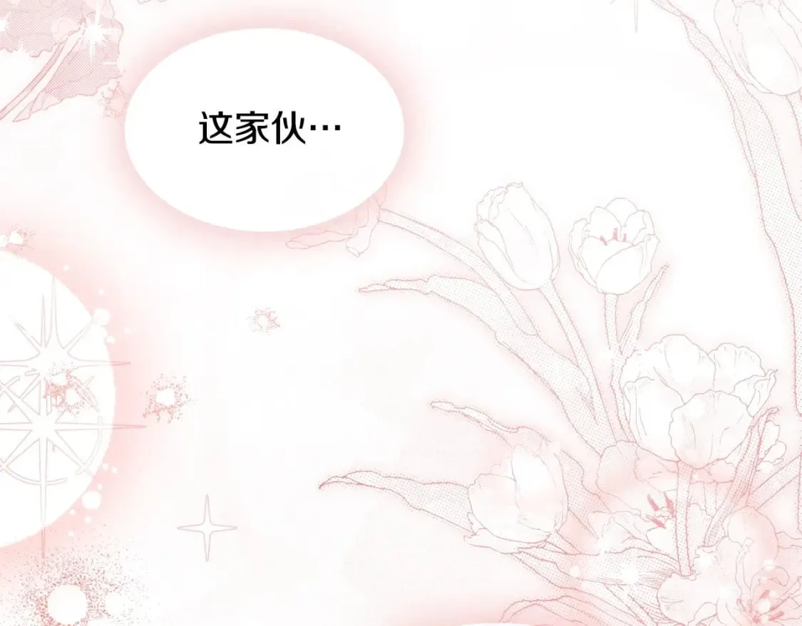 第130话 下次你就告诉我 第238页
