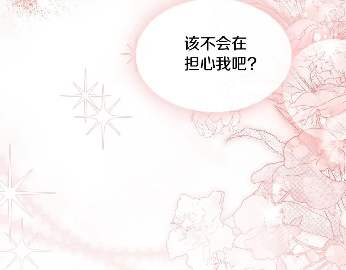 第130话 下次你就告诉我 第239页