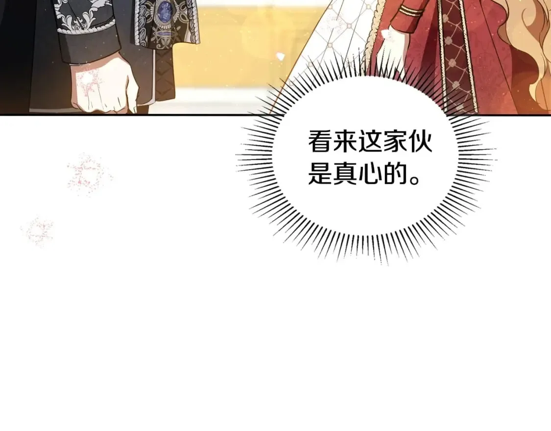 第130话 下次你就告诉我 第244页