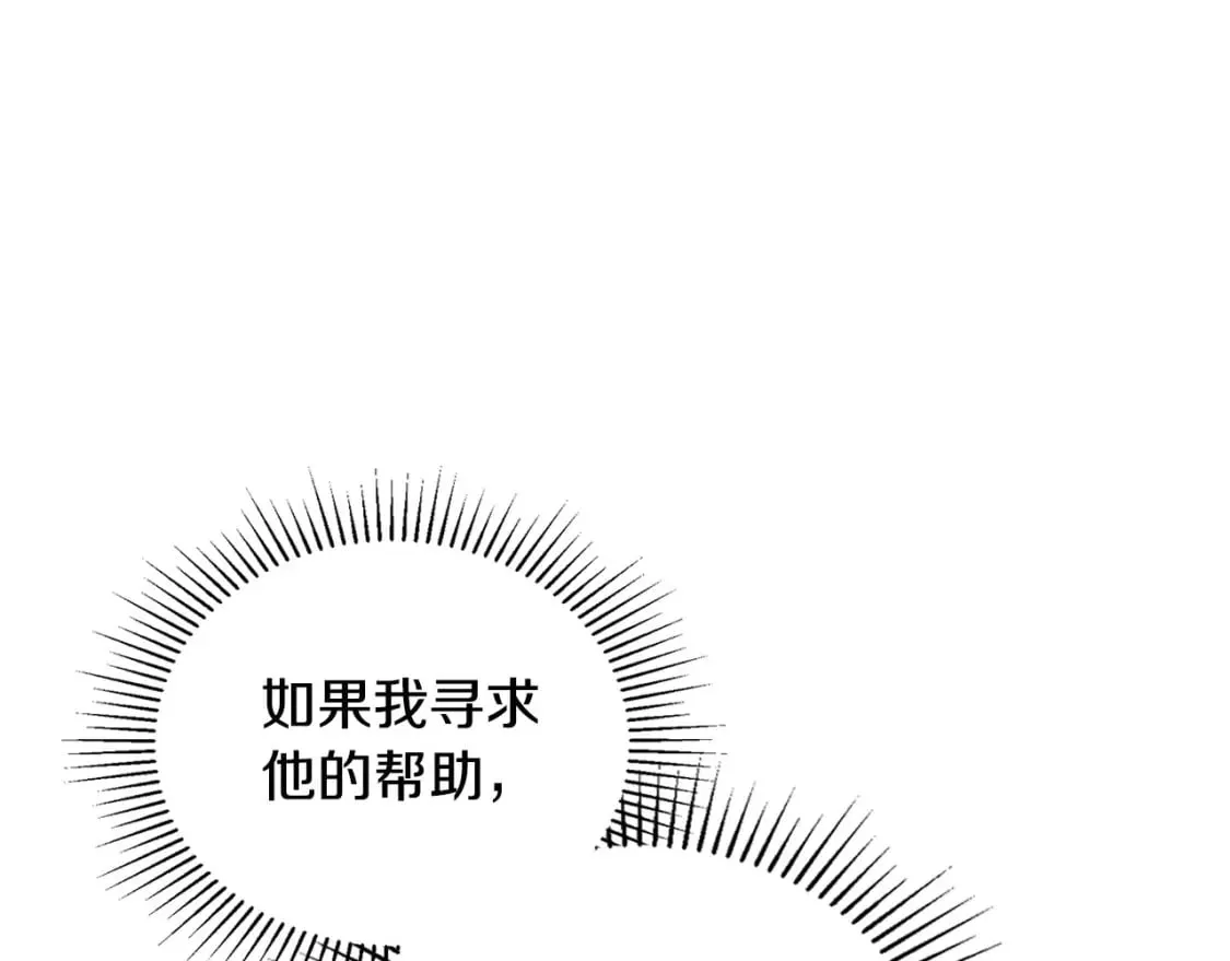 第130话 下次你就告诉我 第246页