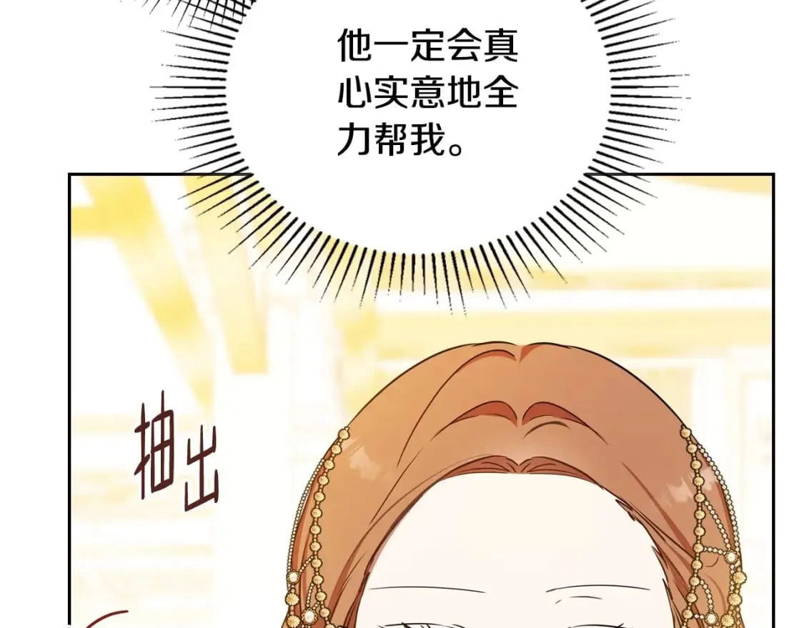 第130话 下次你就告诉我 第247页