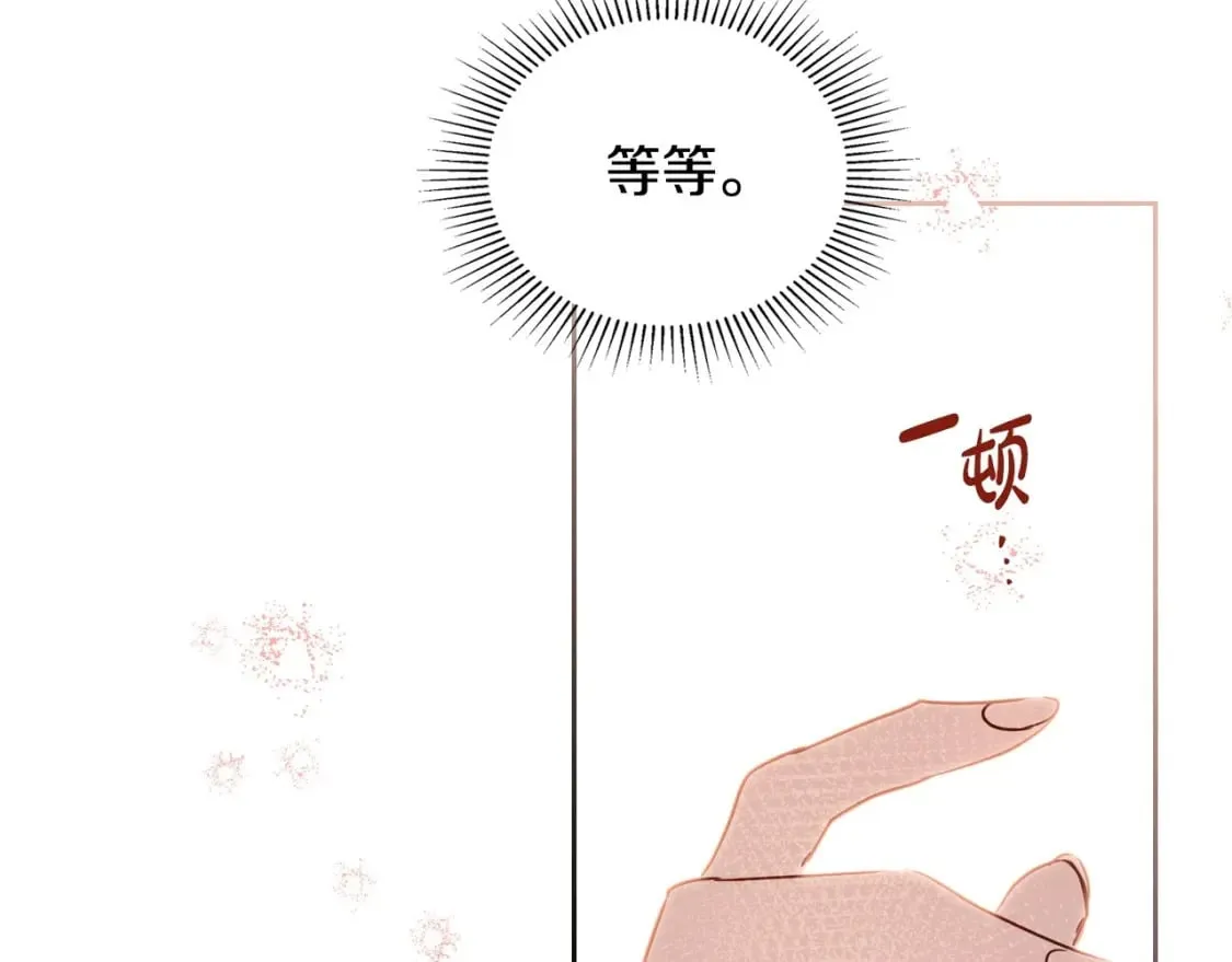 第130话 下次你就告诉我 第250页
