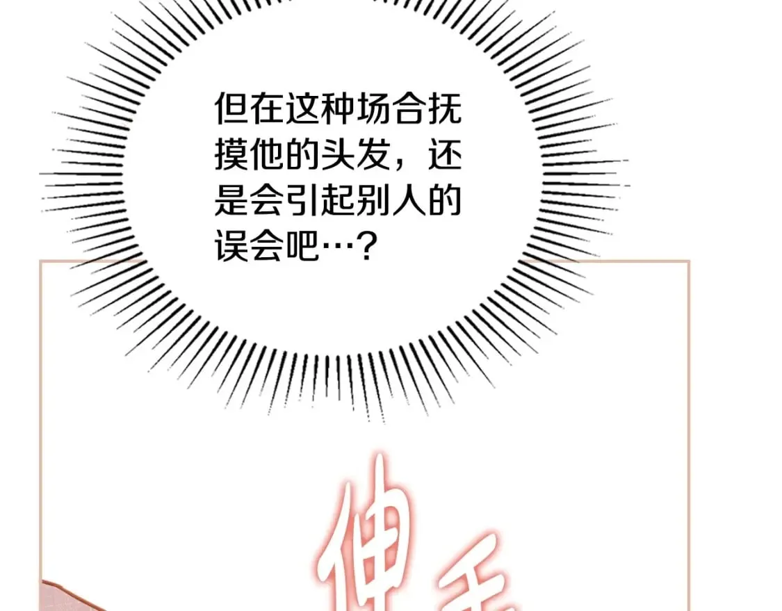 第130话 下次你就告诉我 第255页