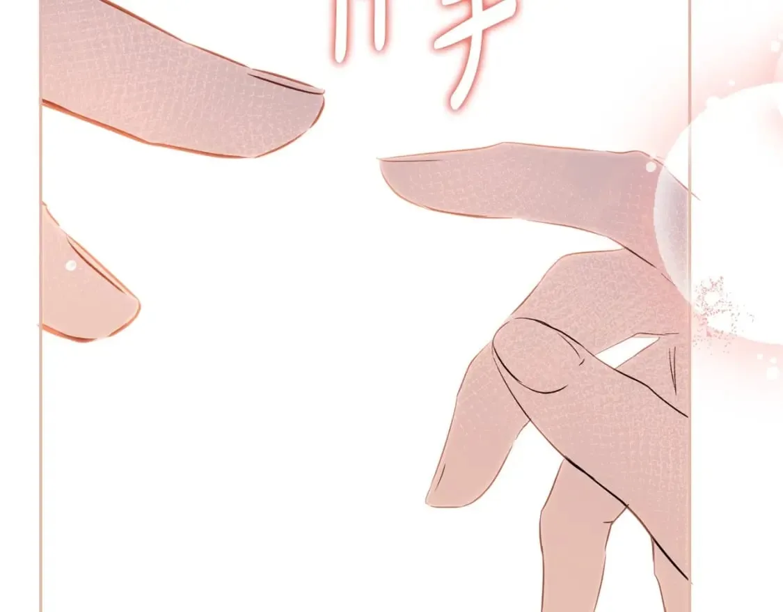 第130话 下次你就告诉我 第256页