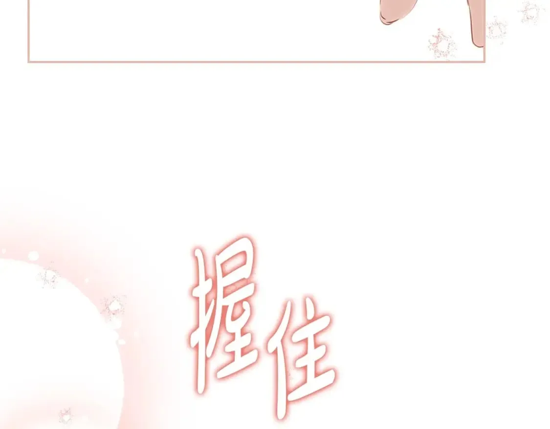 第130话 下次你就告诉我 第257页