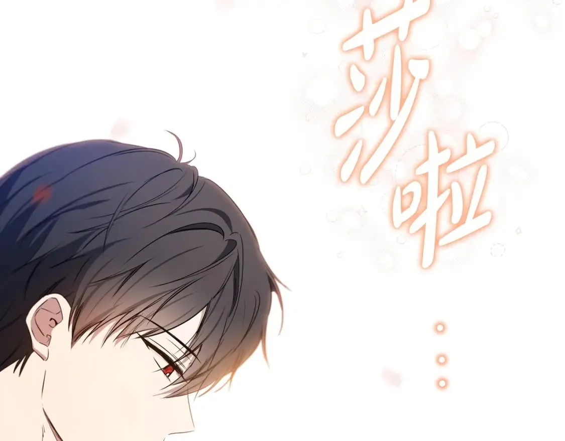 第130话 下次你就告诉我 第262页