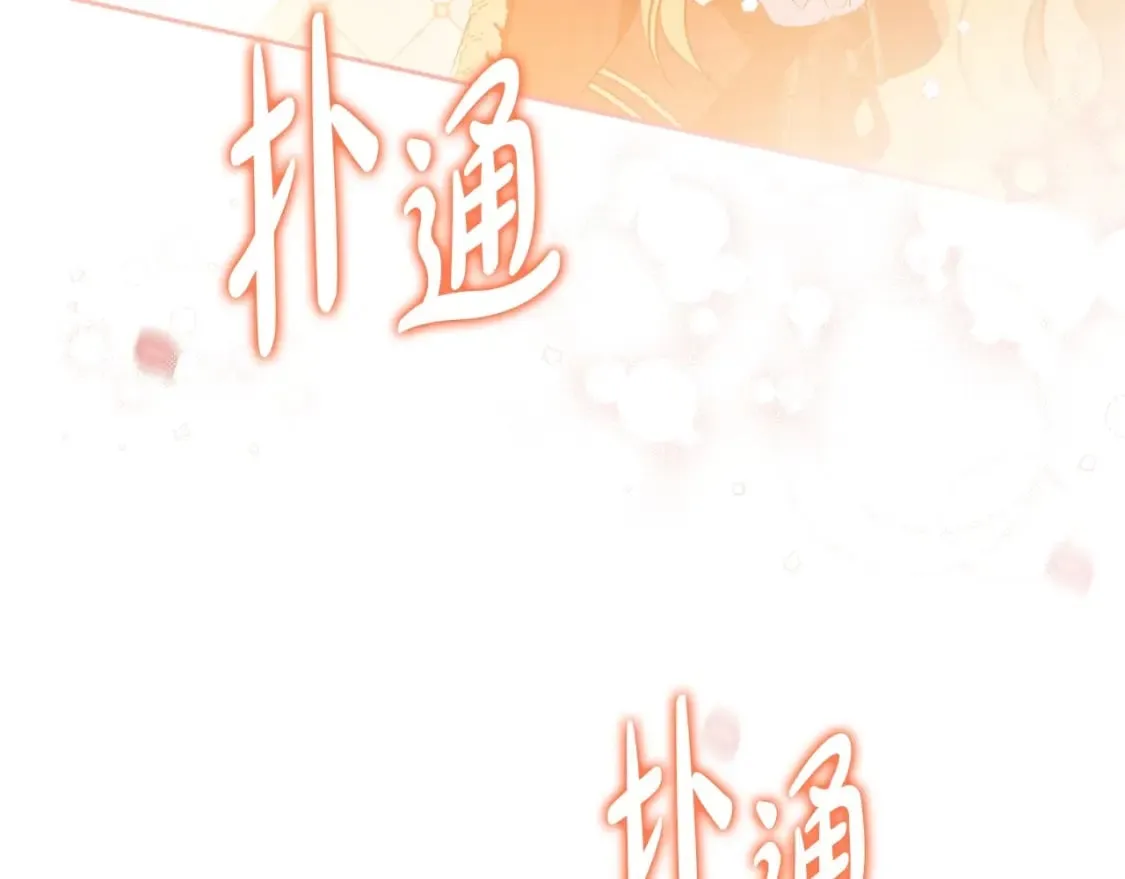 第130话 下次你就告诉我 第265页