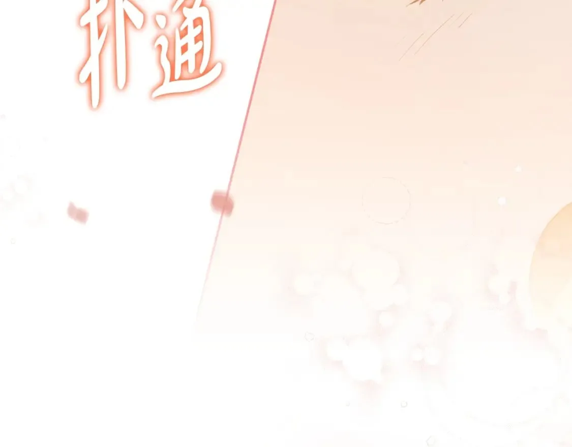 第130话 下次你就告诉我 第268页