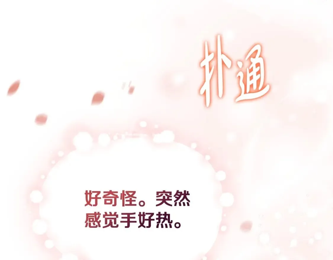 第130话 下次你就告诉我 第269页