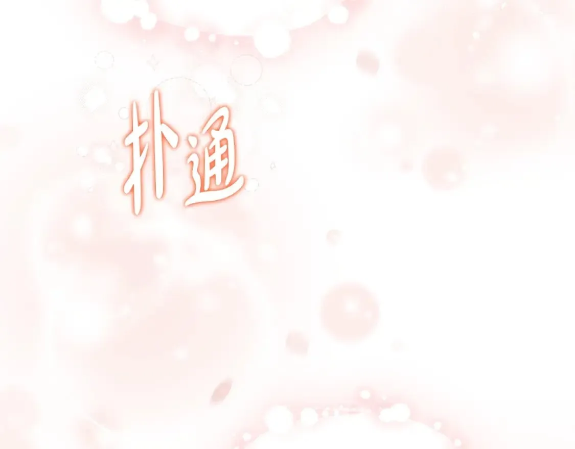 第130话 下次你就告诉我 第270页