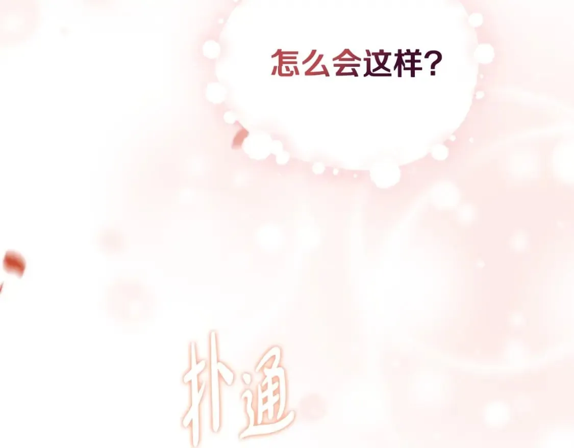 第130话 下次你就告诉我 第271页
