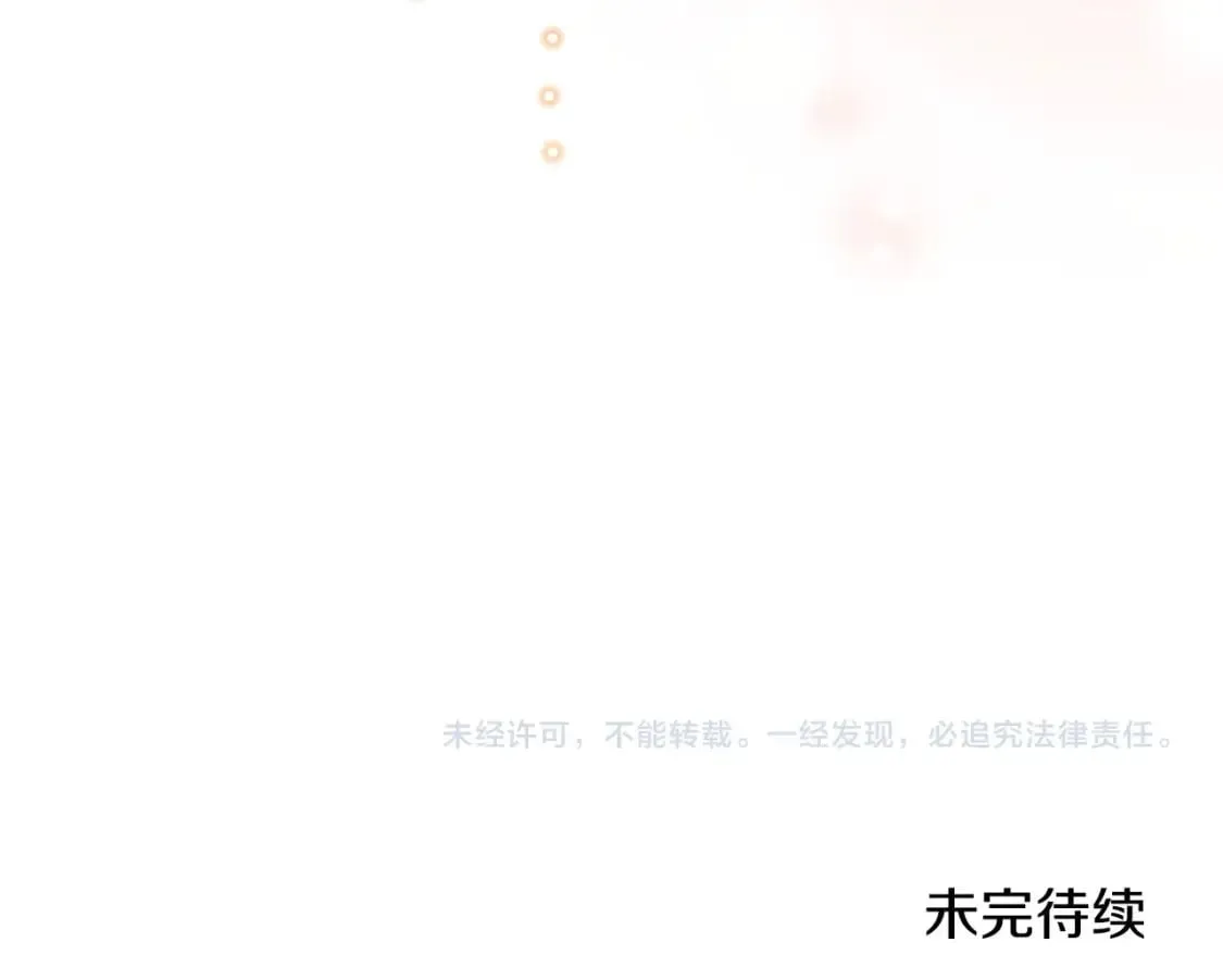 第130话 下次你就告诉我 第272页