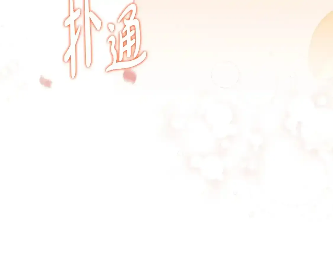 第131话 请支持我 第4页