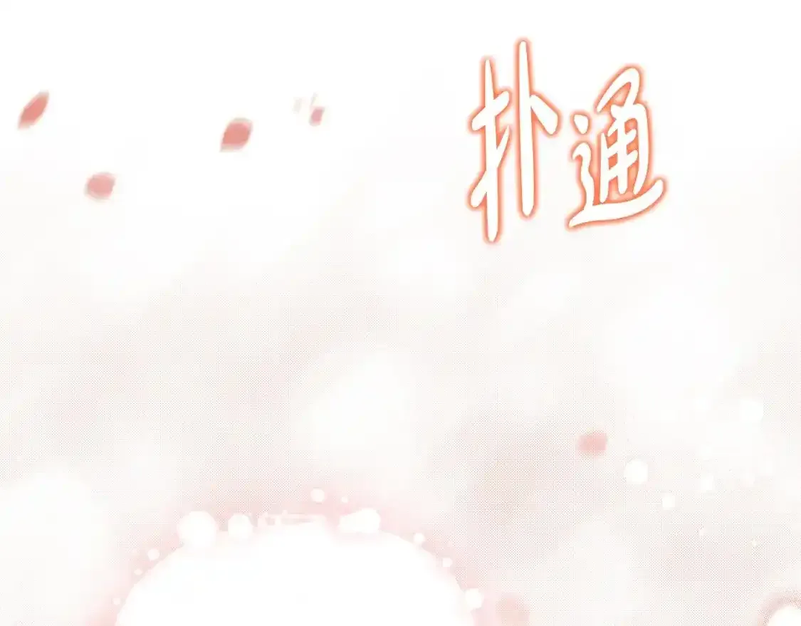 第131话 请支持我 第5页