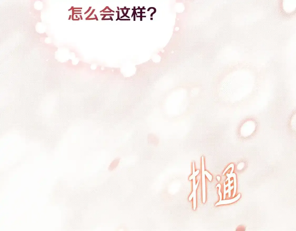 第131话 请支持我 第6页