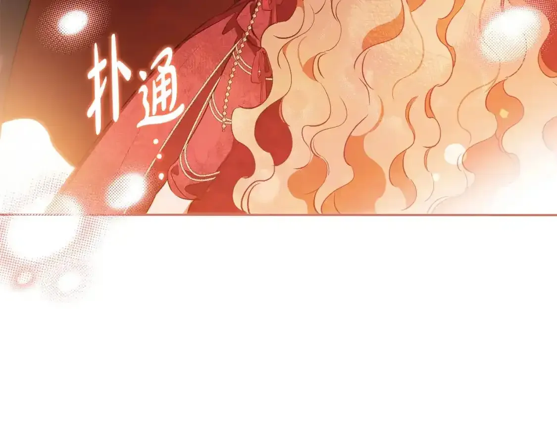 第131话 请支持我 第9页