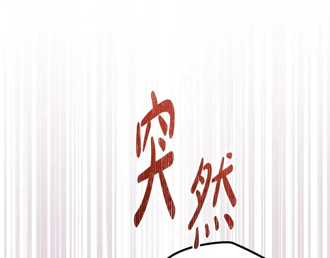 第131话 请支持我 第10页