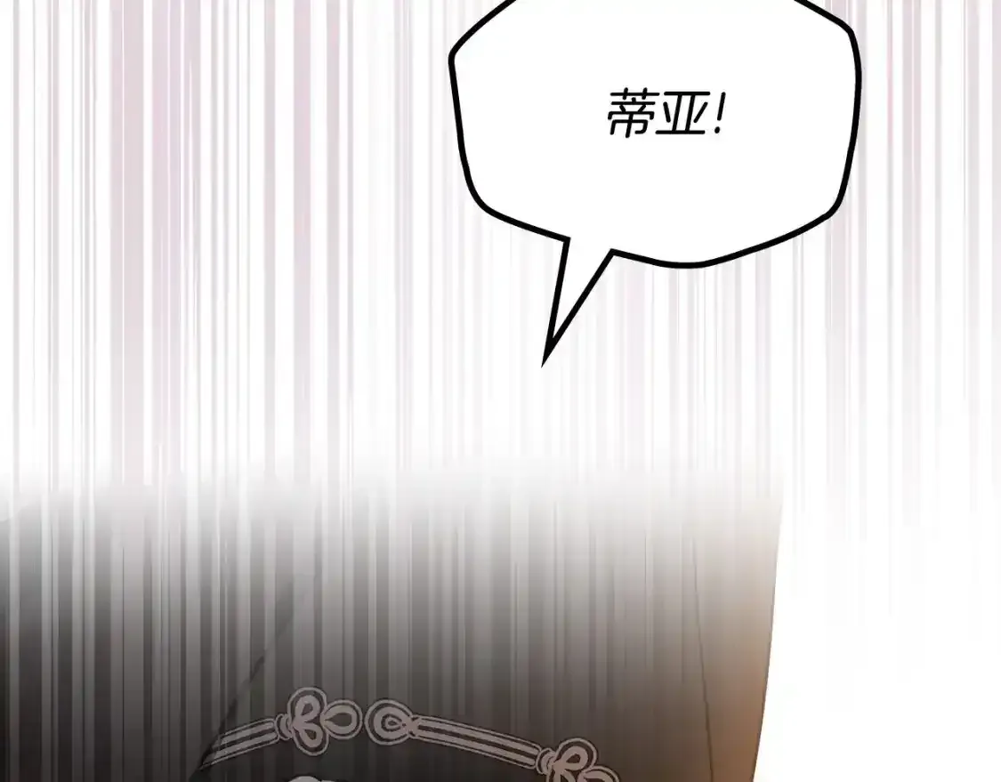 第131话 请支持我 第11页