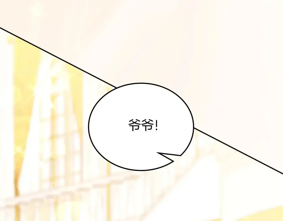 第131话 请支持我 第16页