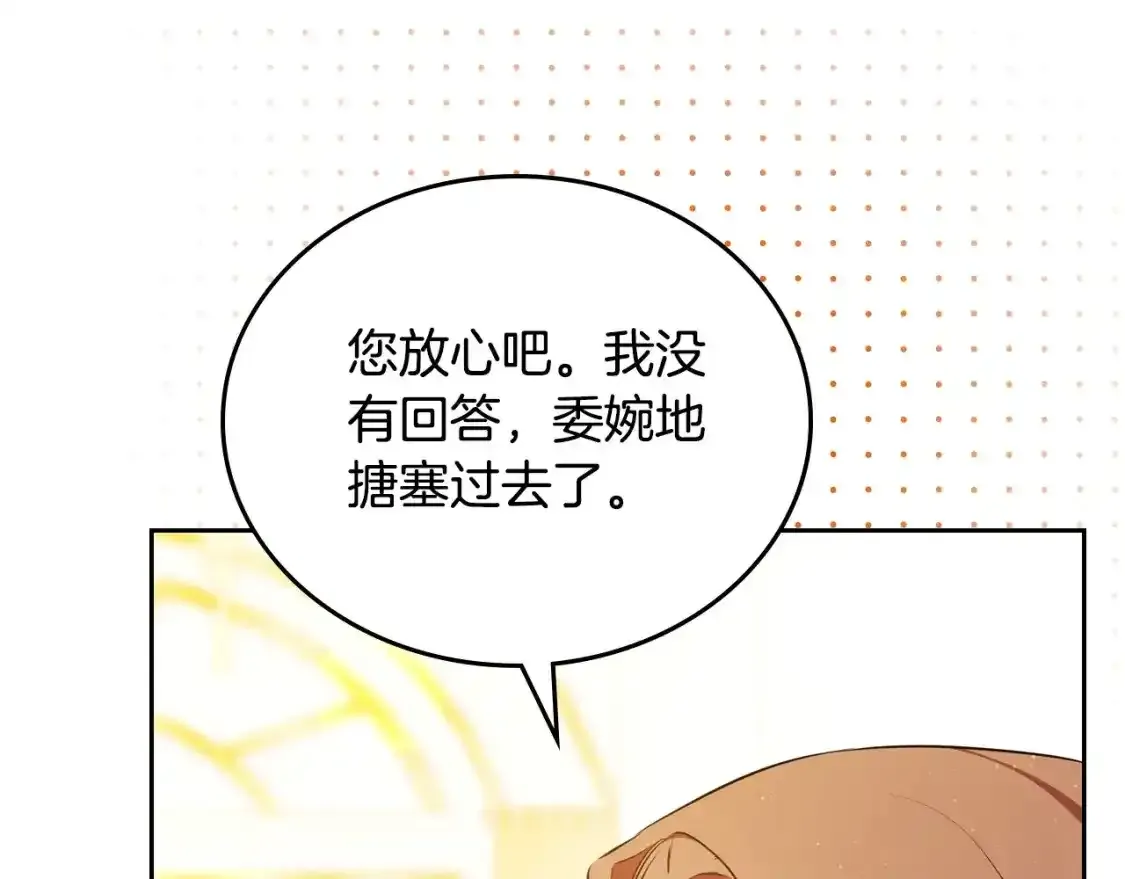 第131话 请支持我 第24页