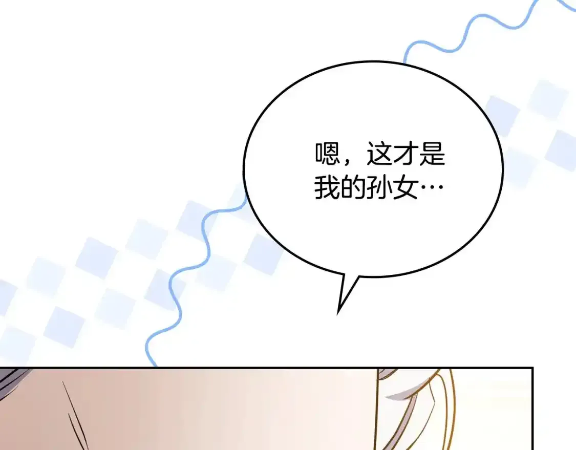 第131话 请支持我 第27页