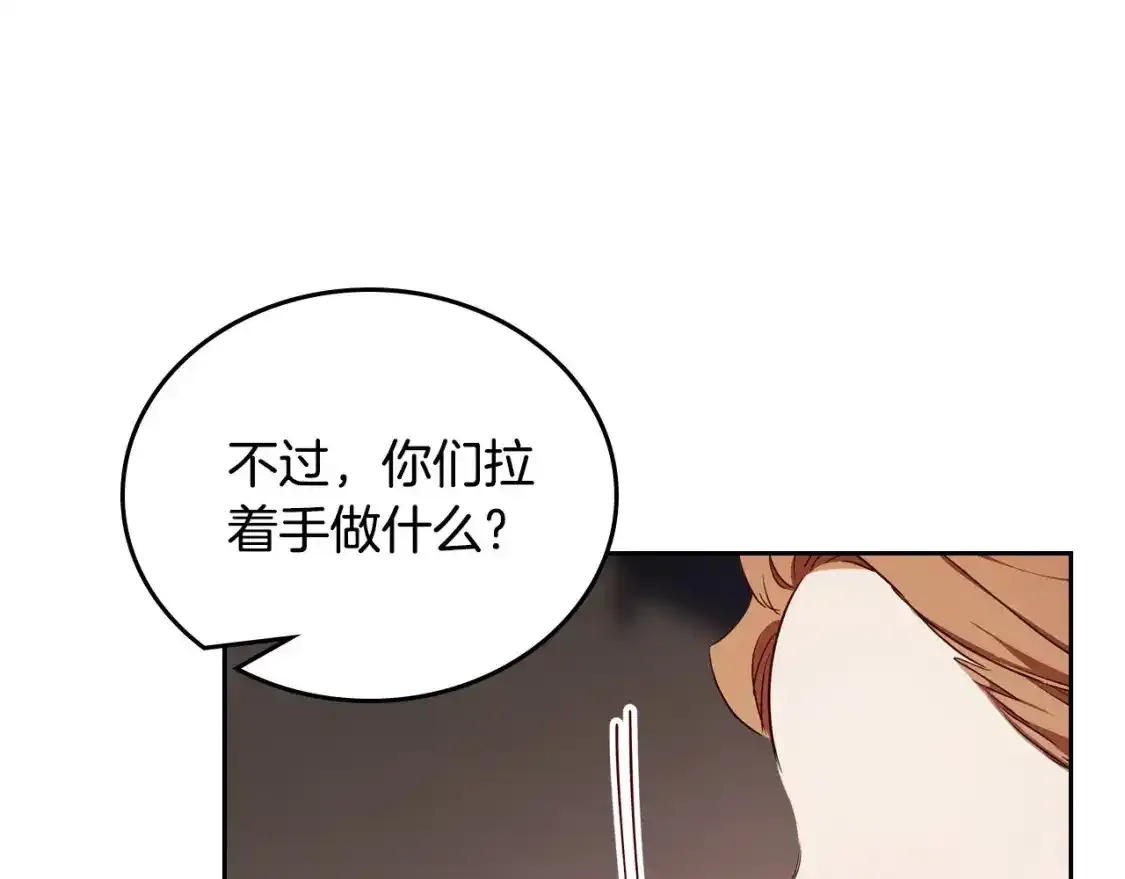 第131话 请支持我 第30页