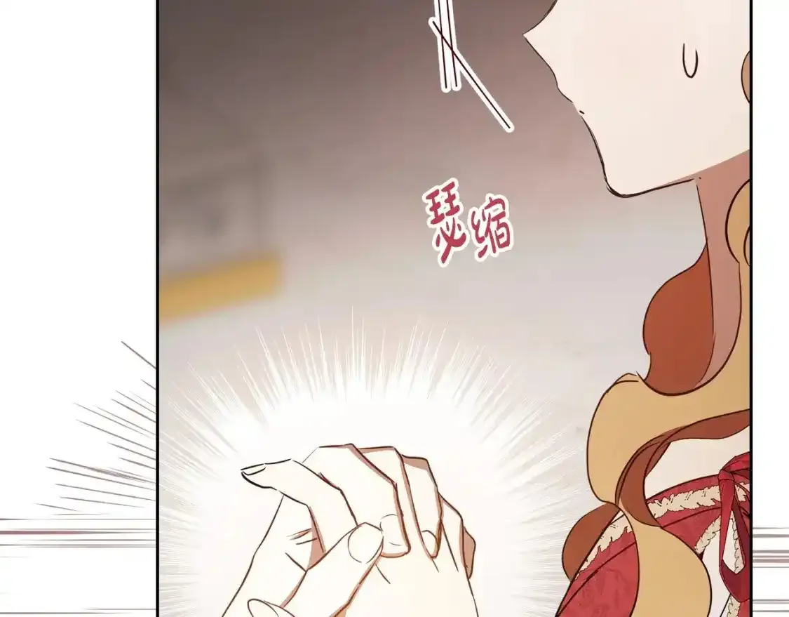 第131话 请支持我 第31页