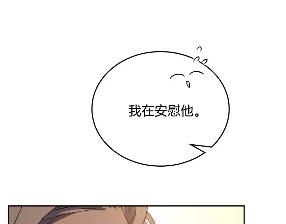 第131话 请支持我 第33页