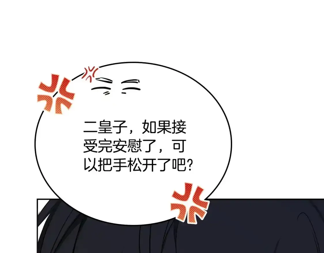 第131话 请支持我 第37页