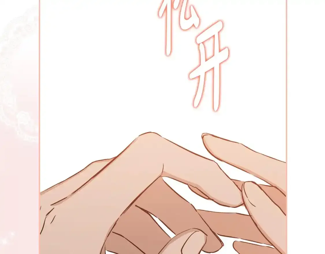 第131话 请支持我 第41页