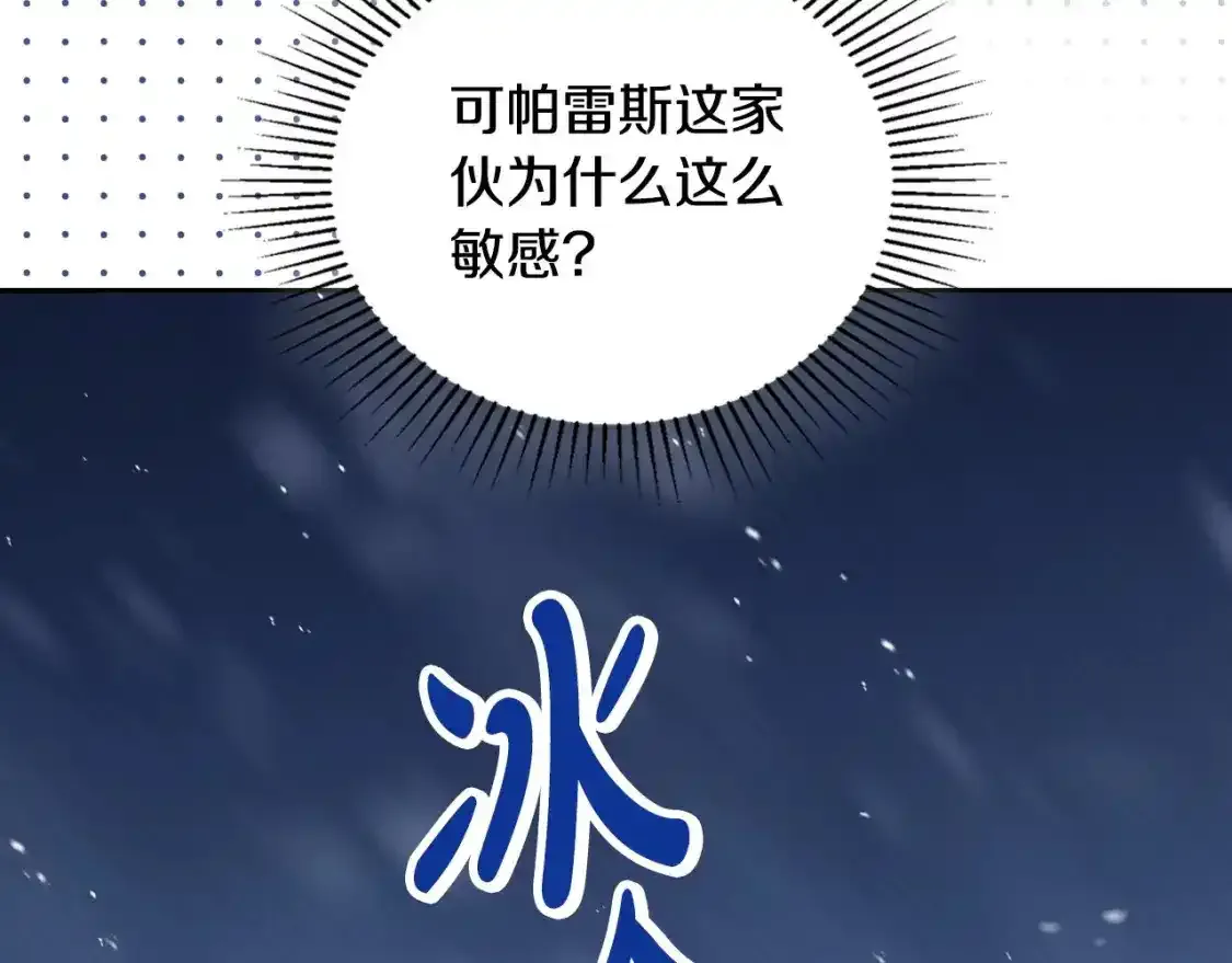 第131话 请支持我 第45页