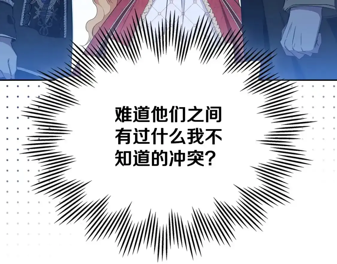 第131话 请支持我 第48页