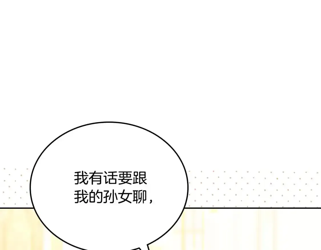 第131话 请支持我 第50页