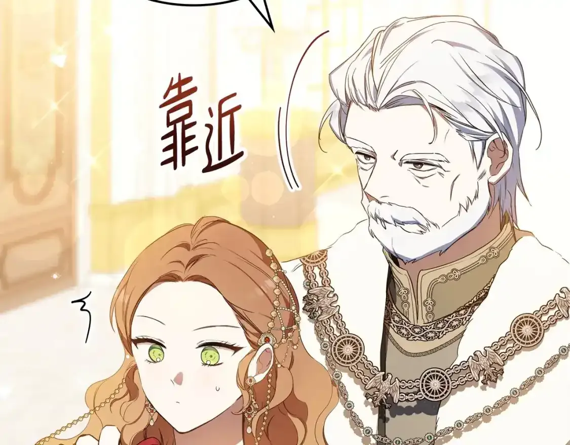 第131话 请支持我 第51页