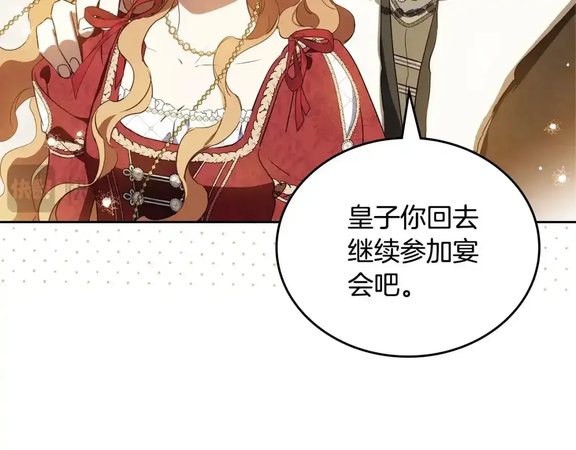 第131话 请支持我 第52页