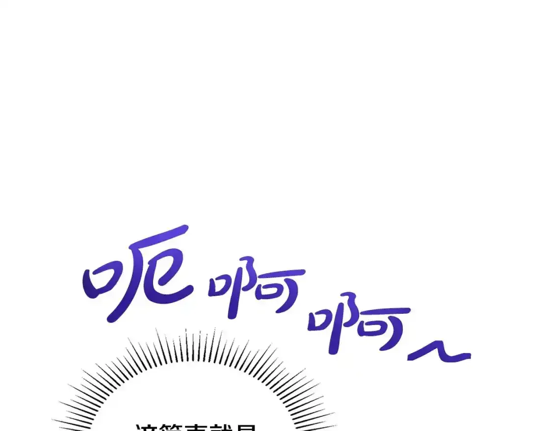 第131话 请支持我 第53页