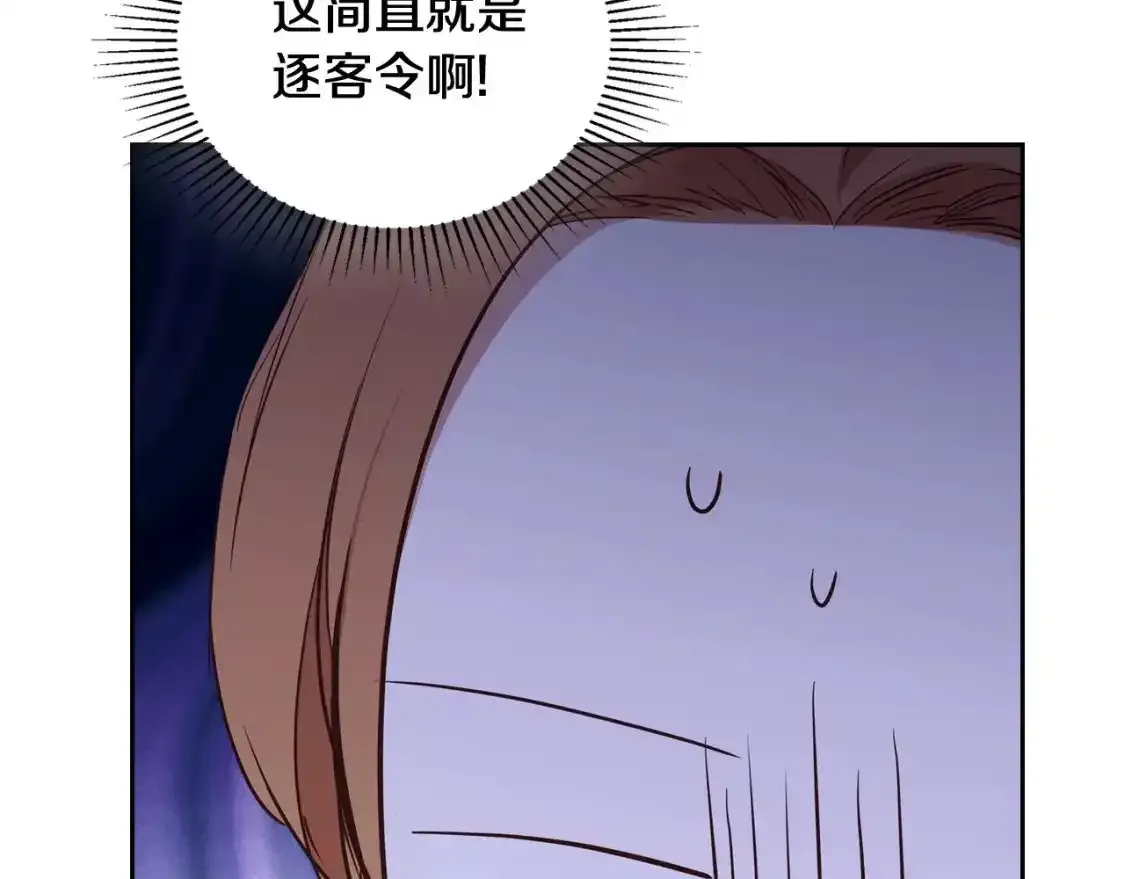 第131话 请支持我 第54页