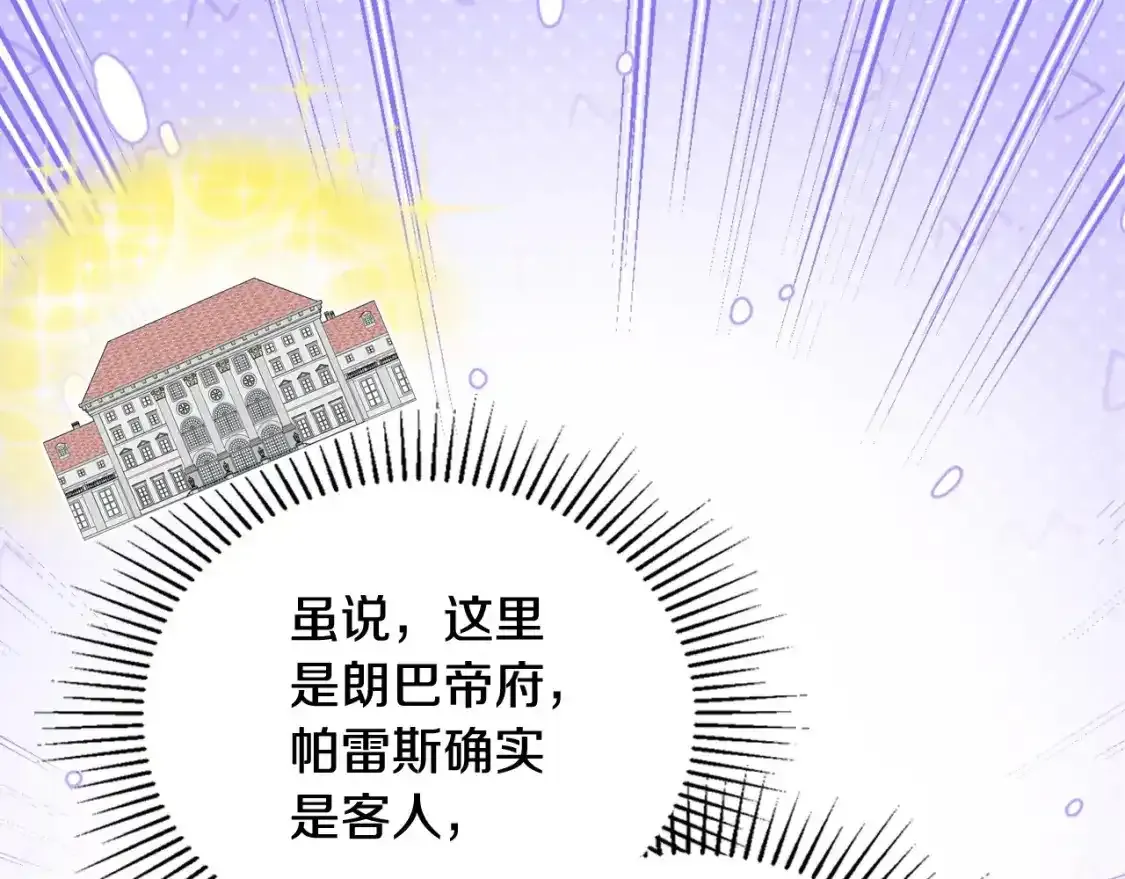 第131话 请支持我 第57页