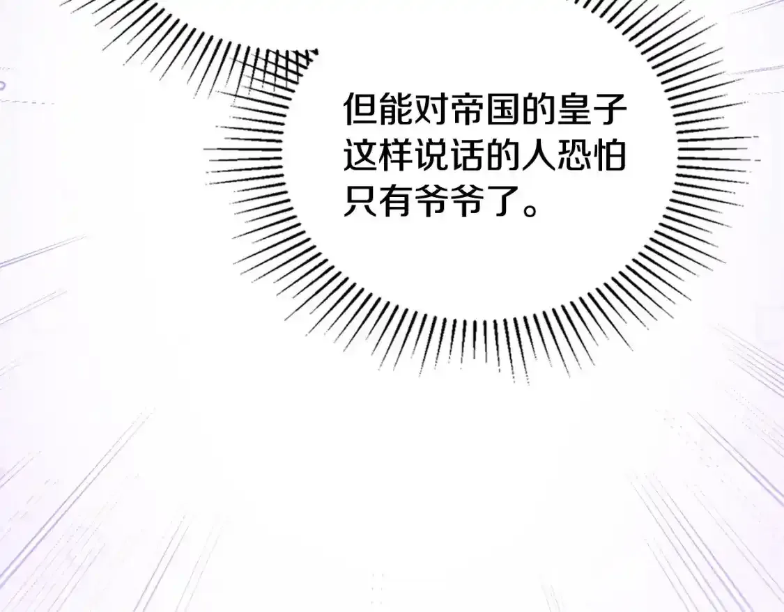 第131话 请支持我 第58页