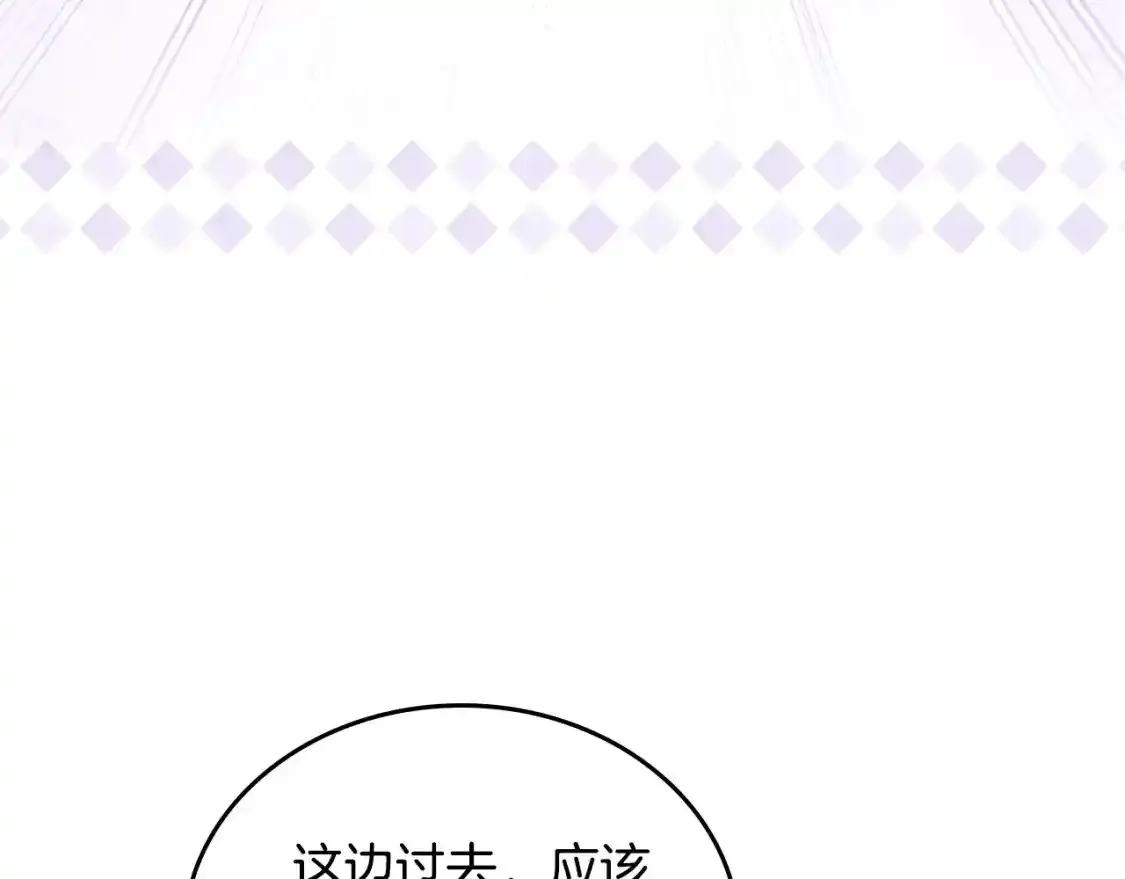 第131话 请支持我 第59页