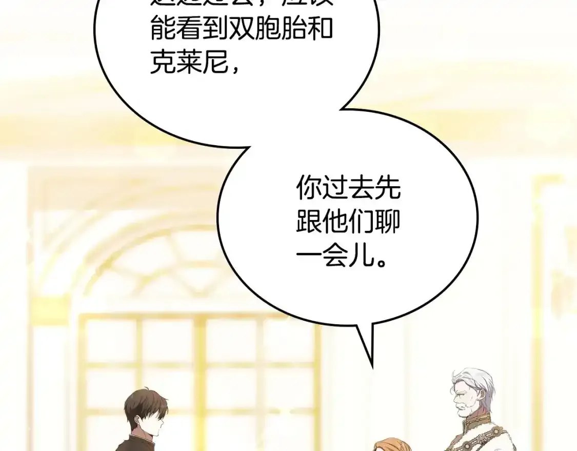 第131话 请支持我 第60页