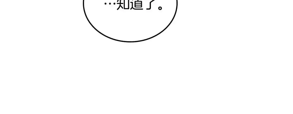 第131话 请支持我 第62页